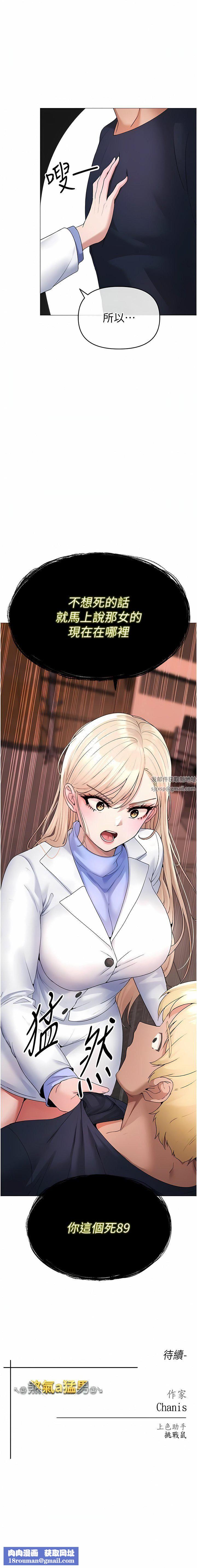 ↖㊣煞气a猛男㊣↘第9话-妳是我的一号肉便器