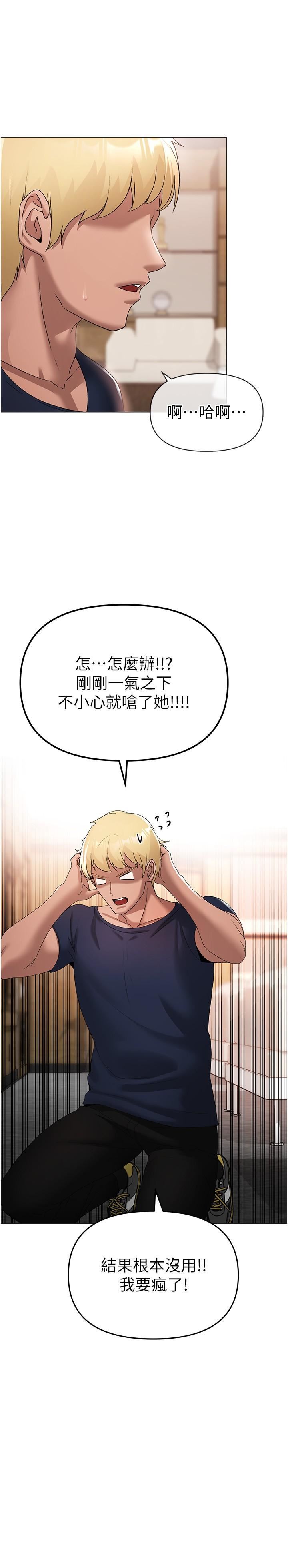 ↖㊣煞气a猛男㊣↘第10话-葛格，来釐清上下关系吧