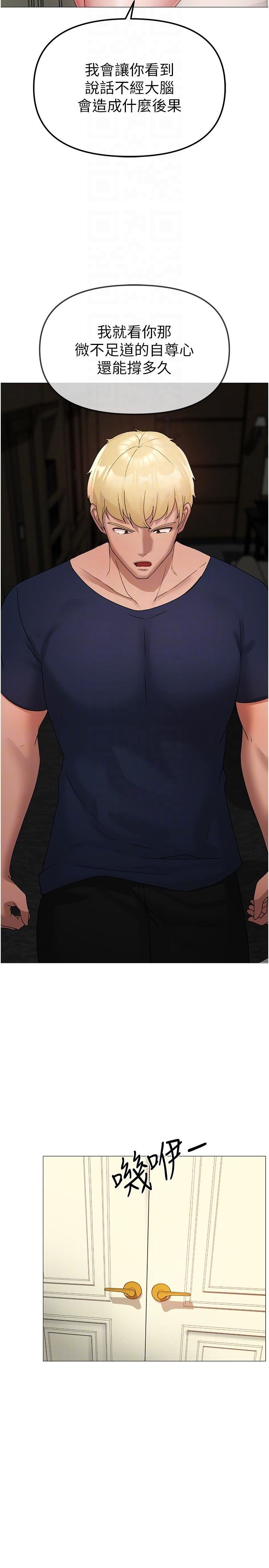 ↖㊣煞气a猛男㊣↘第10话-葛格,来釐清上下关系吧