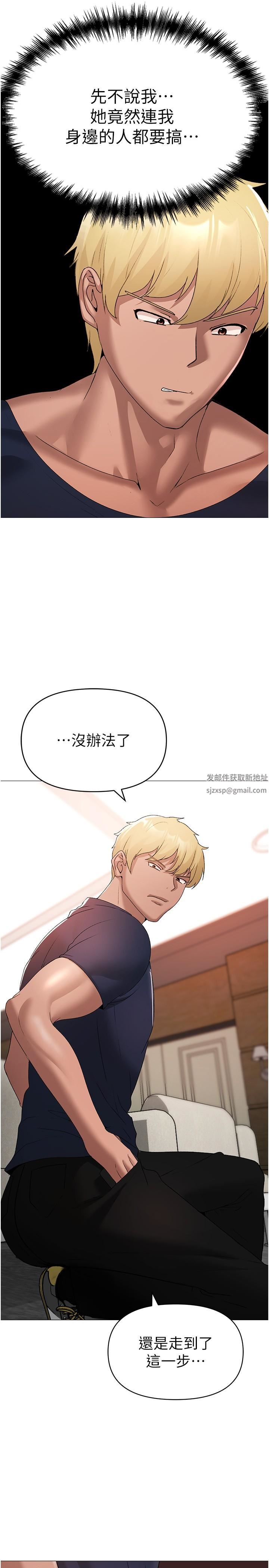 ↖㊣煞氣a猛男㊣↘第10話-葛格，來釐清上下關系吧