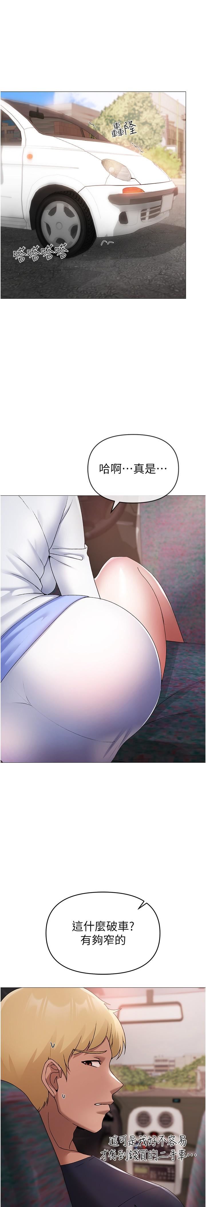 ↖㊣煞气a猛男㊣↘第10话-葛格，来釐清上下关系吧