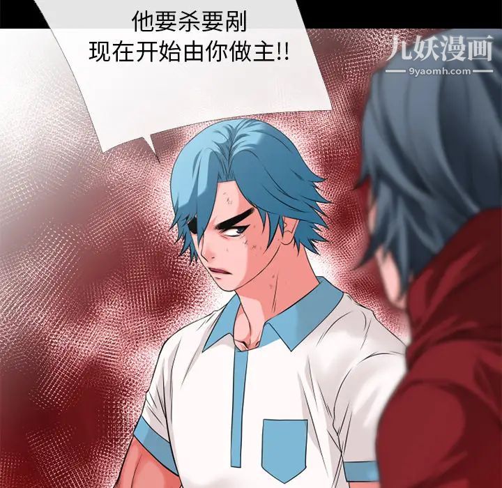 超乎想像第49话