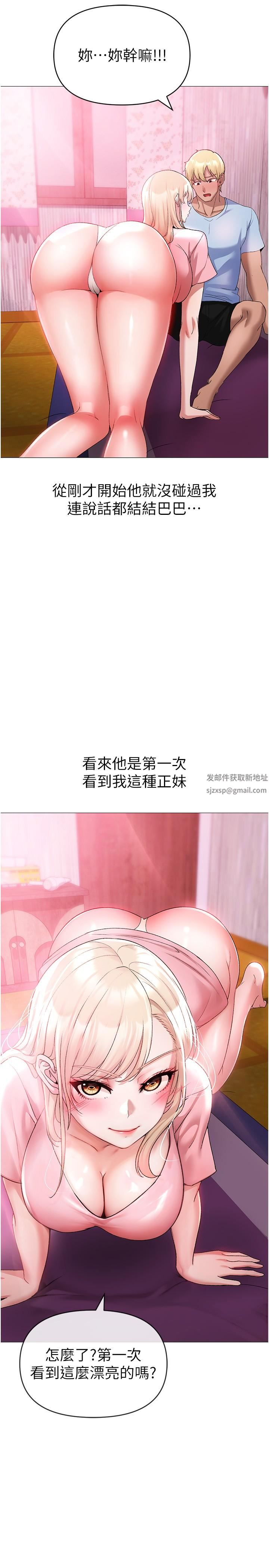 ↖㊣煞气a猛男㊣↘第10话-葛格,来釐清上下关系吧