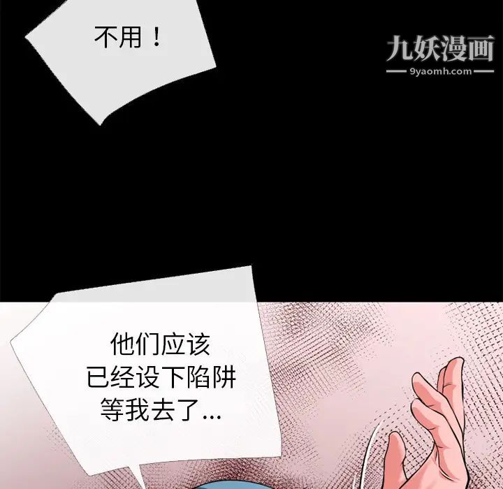 超乎想像第49话