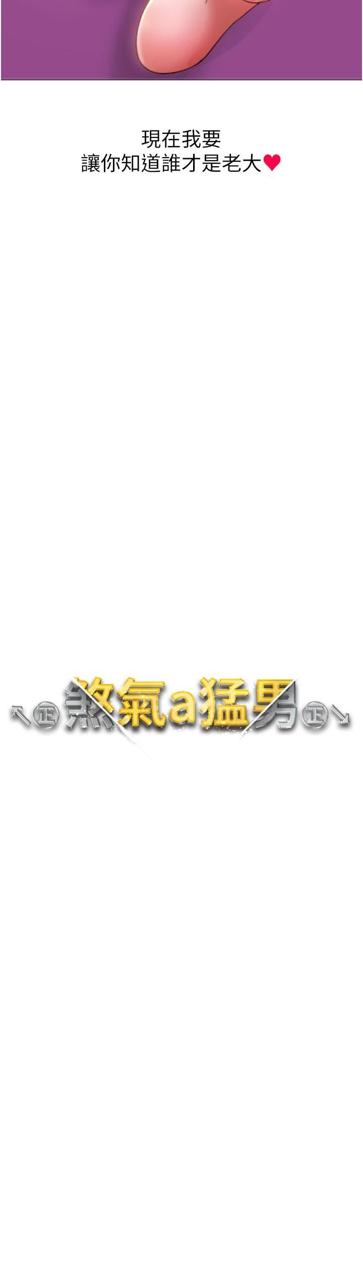 ↖㊣煞气a猛男㊣↘第11话-臭婊子，把腿打开