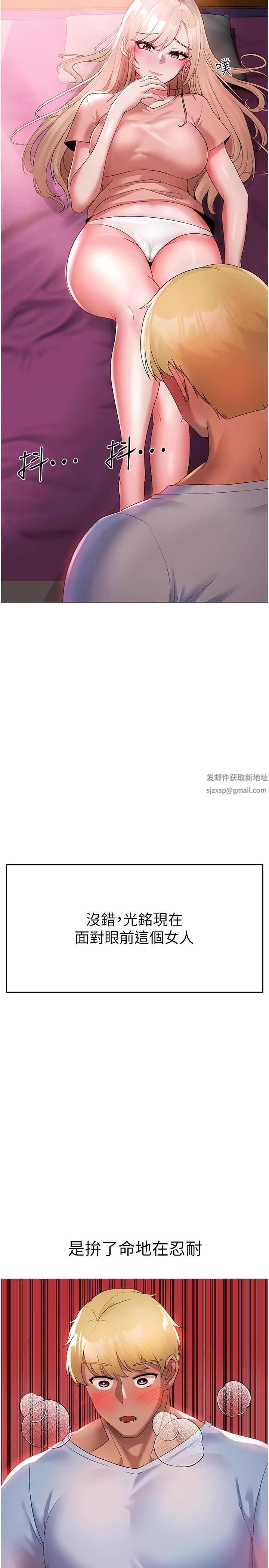 ↖㊣煞气a猛男㊣↘第11话-臭婊子,把腿打开