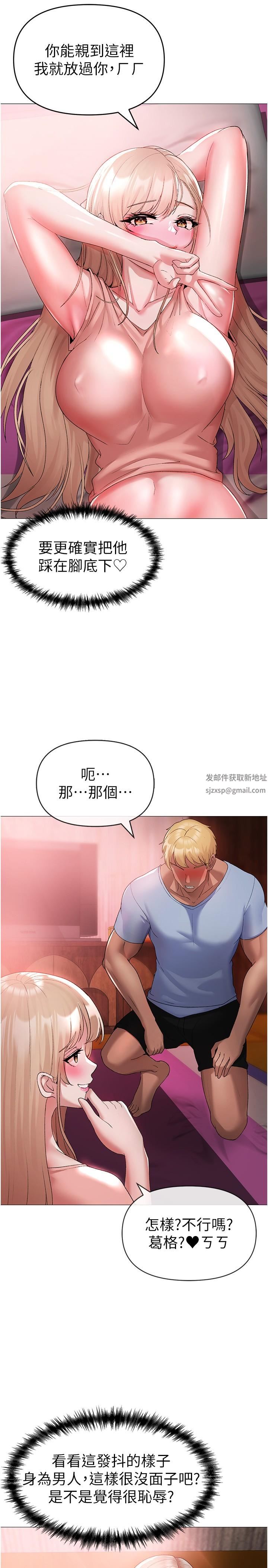 ↖㊣煞氣a猛男㊣↘第11話-臭婊子，把腿打開