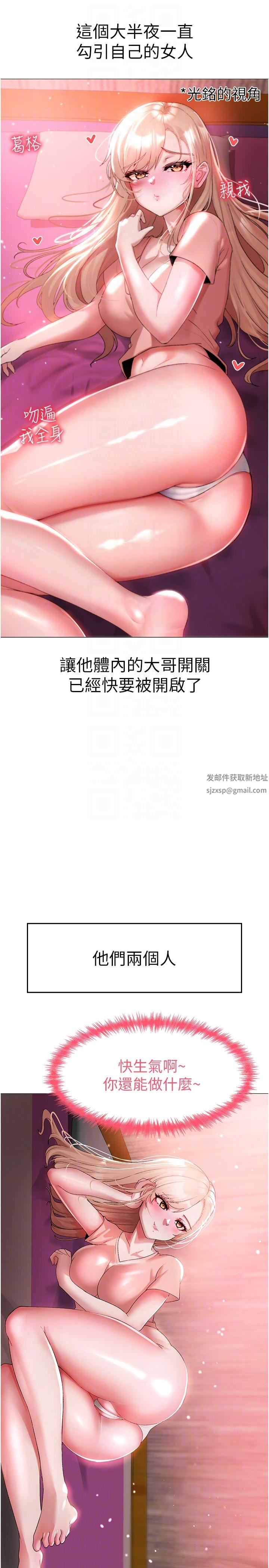 ↖㊣煞气a猛男㊣↘第11话-臭婊子,把腿打开