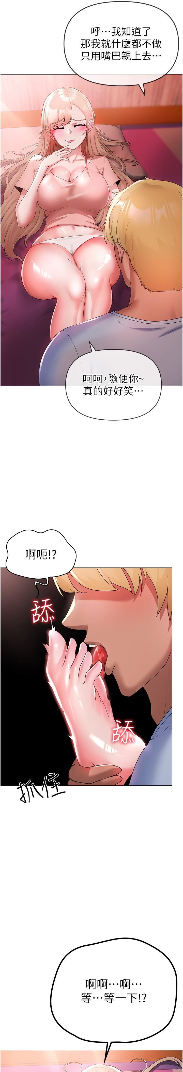 ↖㊣煞气a猛男㊣↘第11话-臭婊子,把腿打开