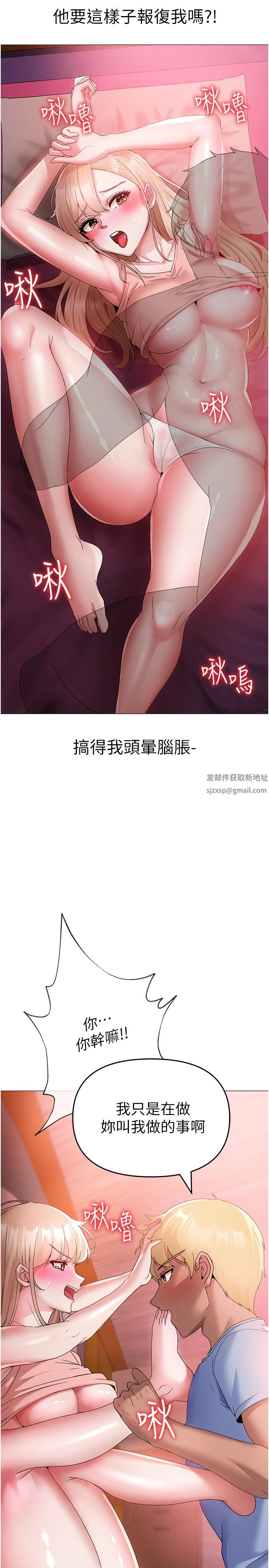 ↖㊣煞气a猛男㊣↘第11话-臭婊子,把腿打开