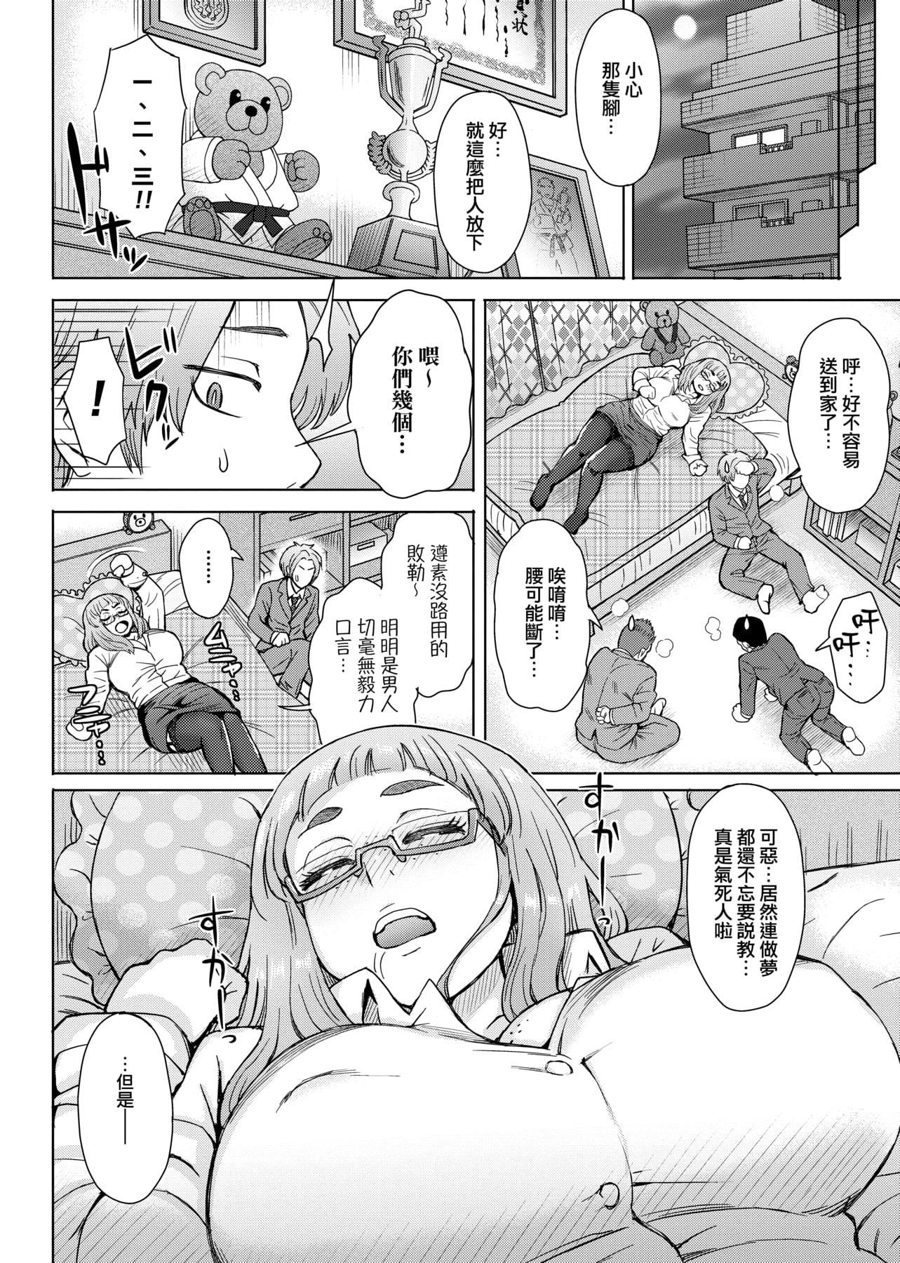 [伊藤エイト]劣情ミクスチュア[中國翻訳][伊藤エイト]劣情ミクスチュア[中國翻訳]