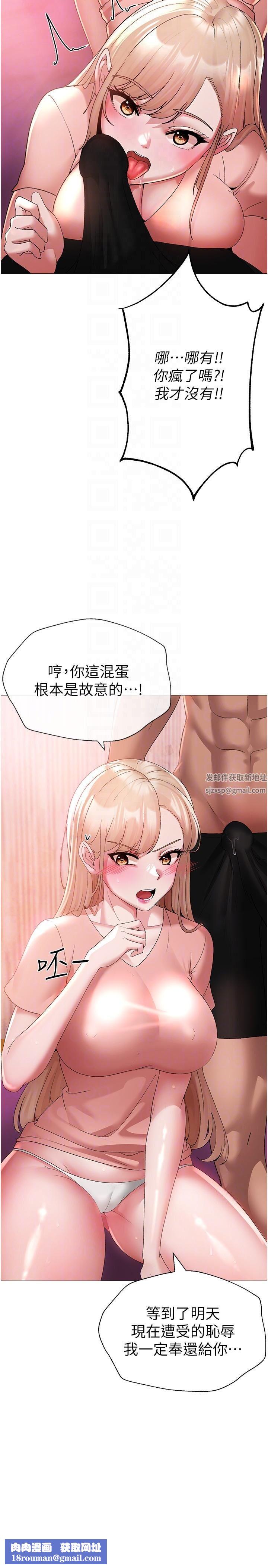 ↖㊣煞气a猛男㊣↘第11话-臭婊子，把腿打开