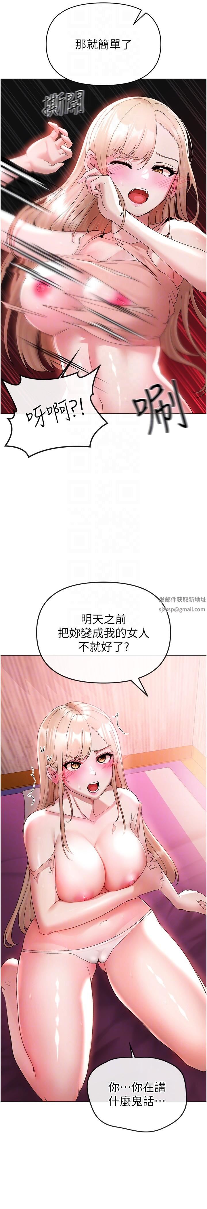 ↖㊣煞气a猛男㊣↘第11话-臭婊子,把腿打开