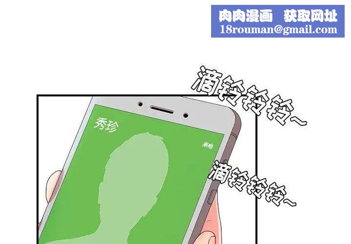 密友第47话
