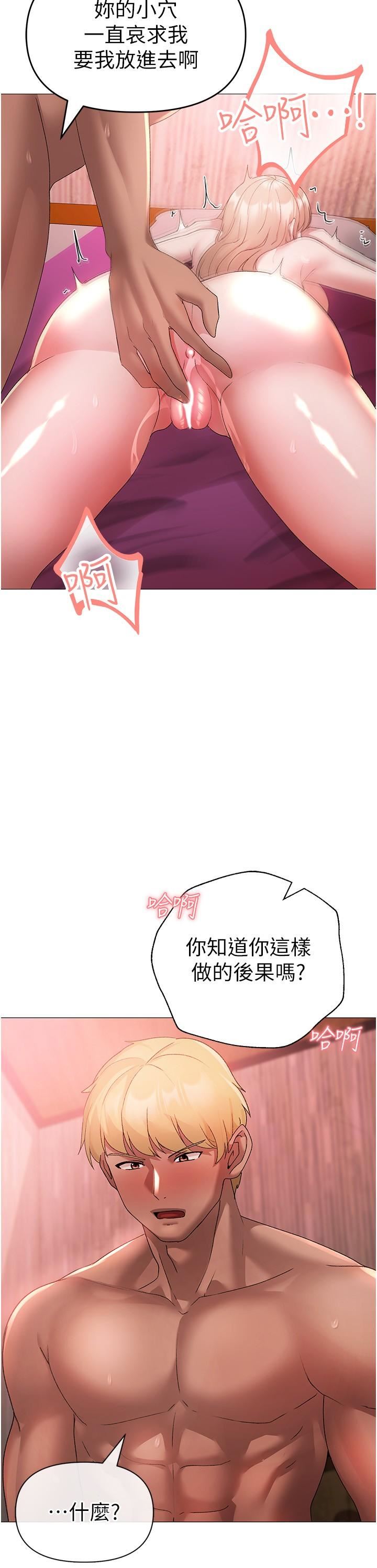 ↖㊣煞气a猛男㊣↘第11话-臭婊子,把腿打开