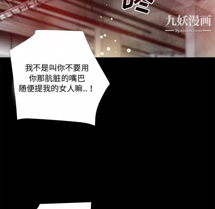 超乎想像第50话