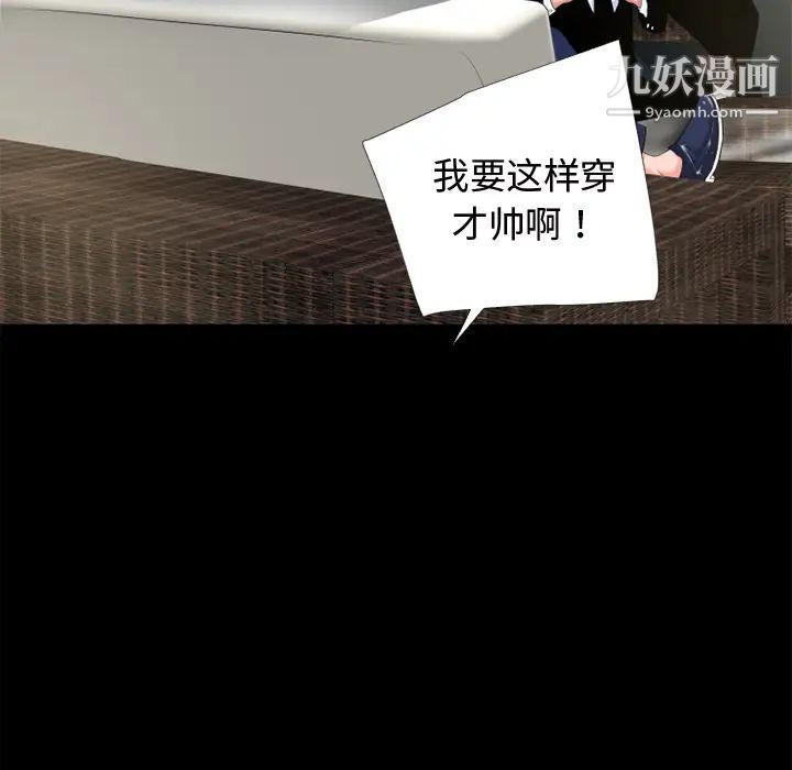 超乎想像第50话