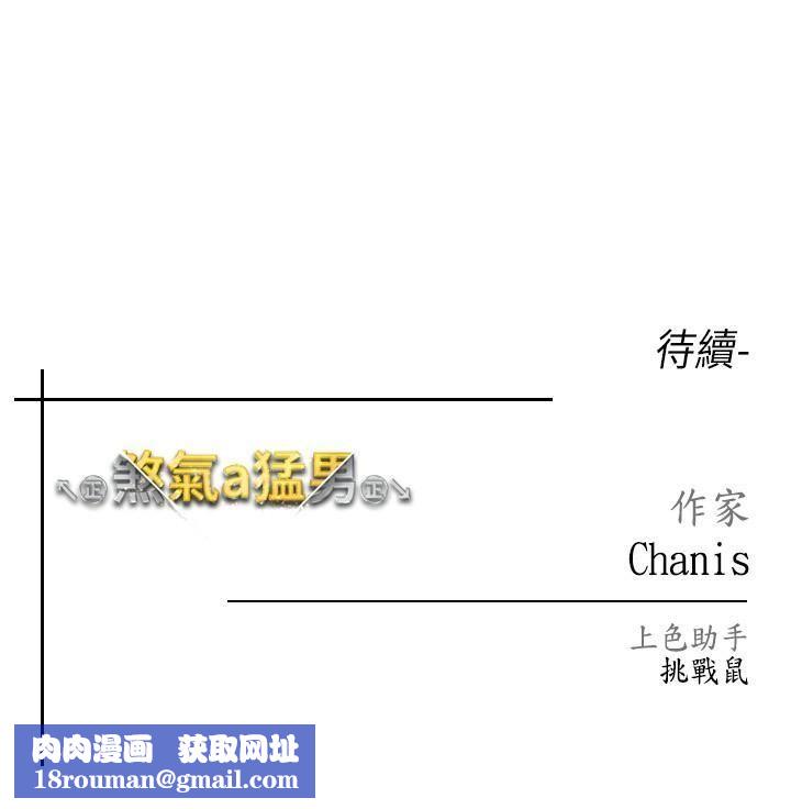 ↖㊣煞气a猛男㊣↘第12话-用大肉棒蹂躏小穴