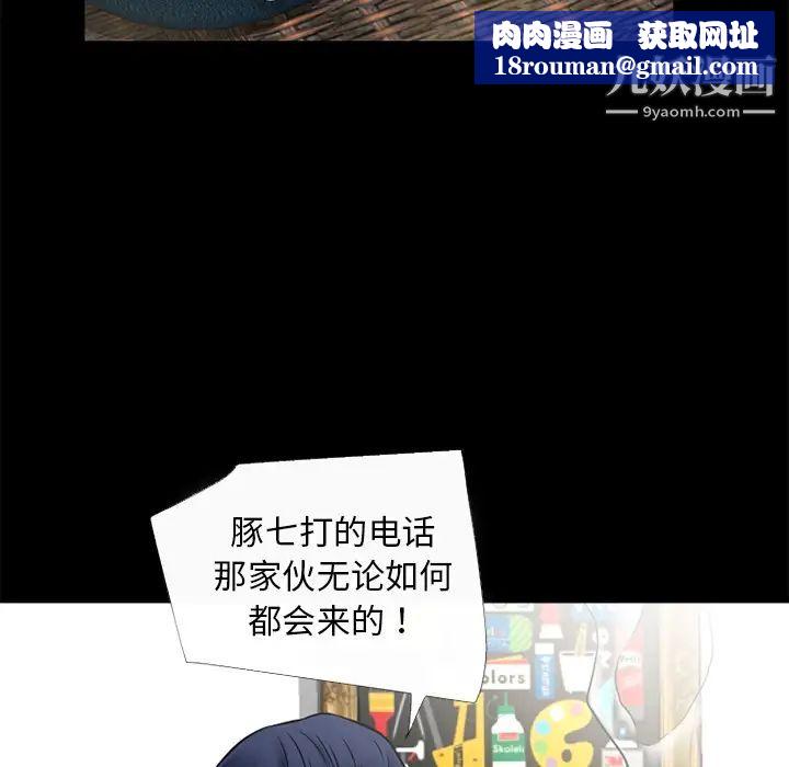 超乎想像第50话