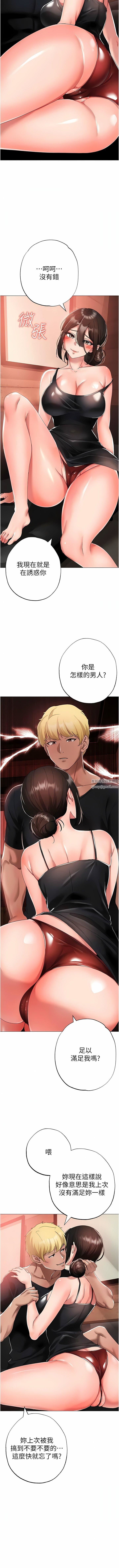 ↖㊣煞气a猛男㊣↘第13话-这是插过你女儿的肉棒