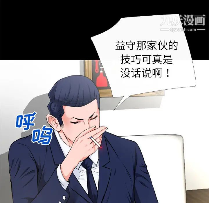 超乎想像第50话