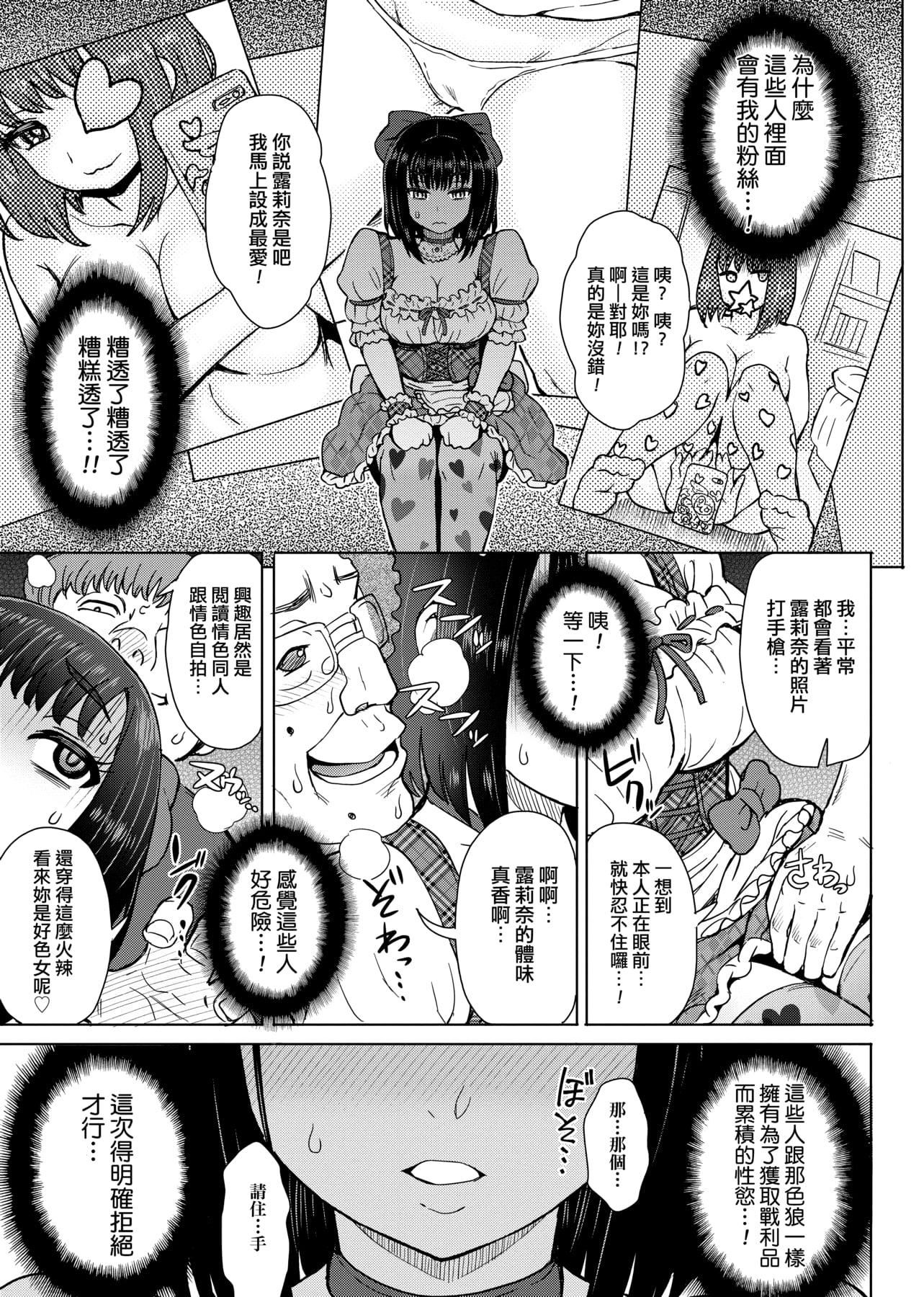 [伊藤エイト]劣情ミクスチュア[中国翻訳][伊藤エイト]劣情ミクスチュア[中国翻訳]