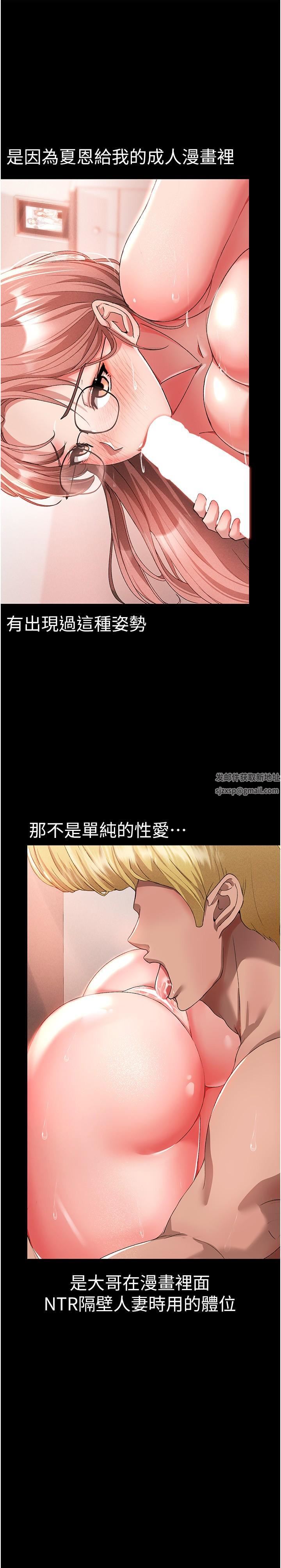 ↖㊣煞气a猛男㊣↘第14话-要让阿姨怀孕吗?