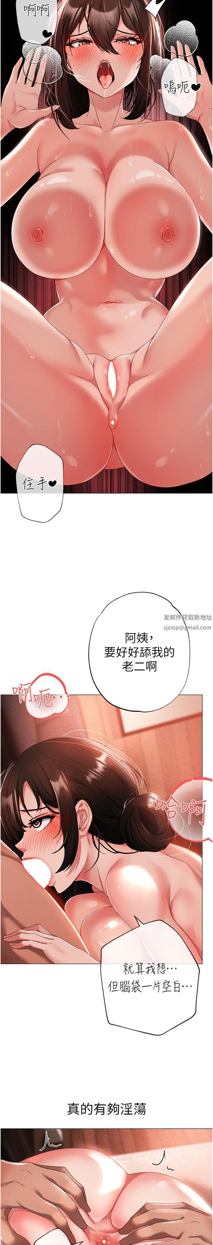 ↖㊣煞气a猛男㊣↘第14话-要让阿姨怀孕吗?