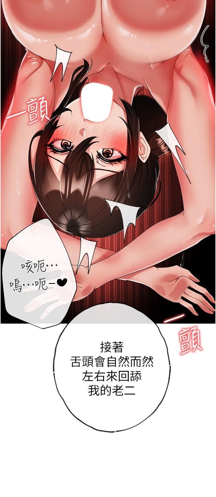 ↖㊣煞氣a猛男㊣↘第14話-要讓阿姨懷孕嗎?