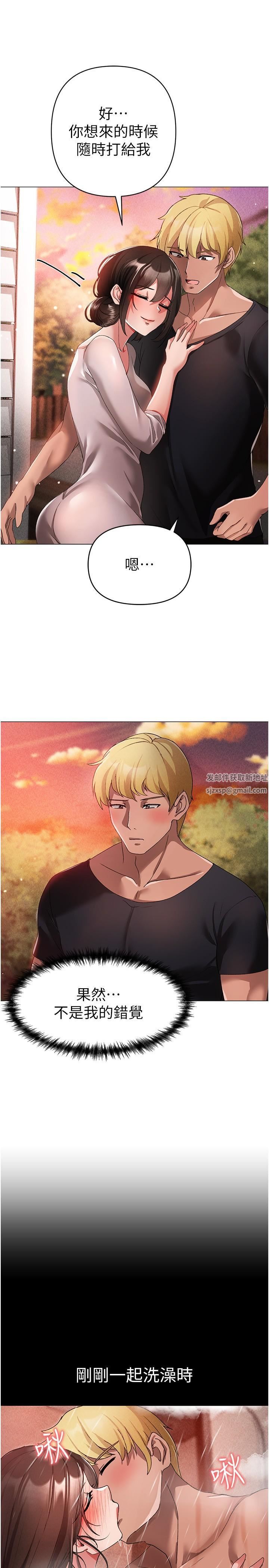 ↖㊣煞气a猛男㊣↘第14话-要让阿姨怀孕吗?