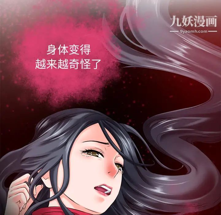 超乎想像第50话