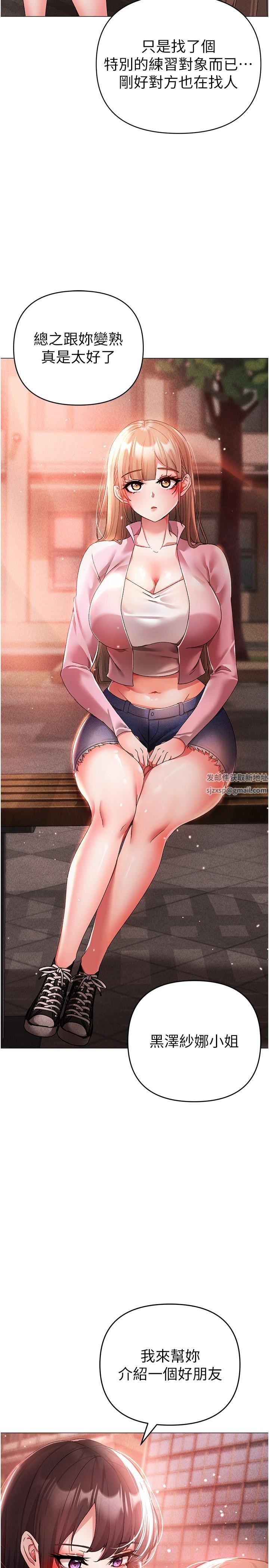 ↖㊣煞气a猛男㊣↘第14话-要让阿姨怀孕吗?