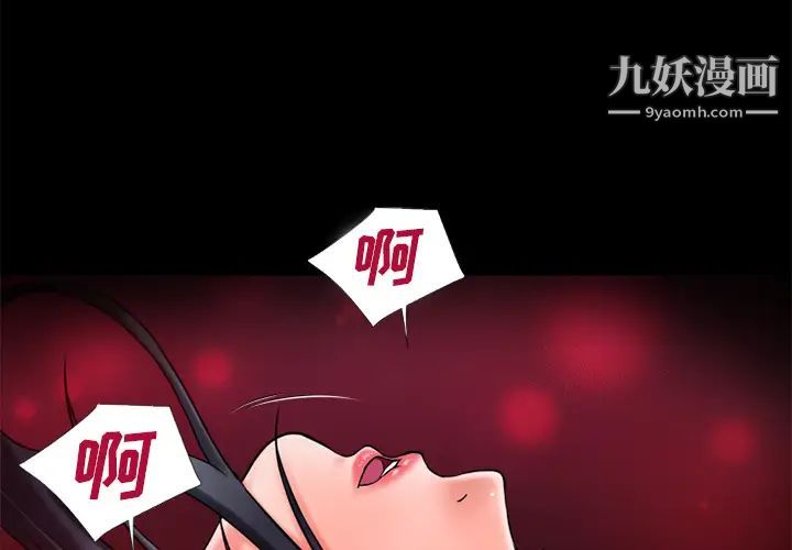 超乎想像第51话