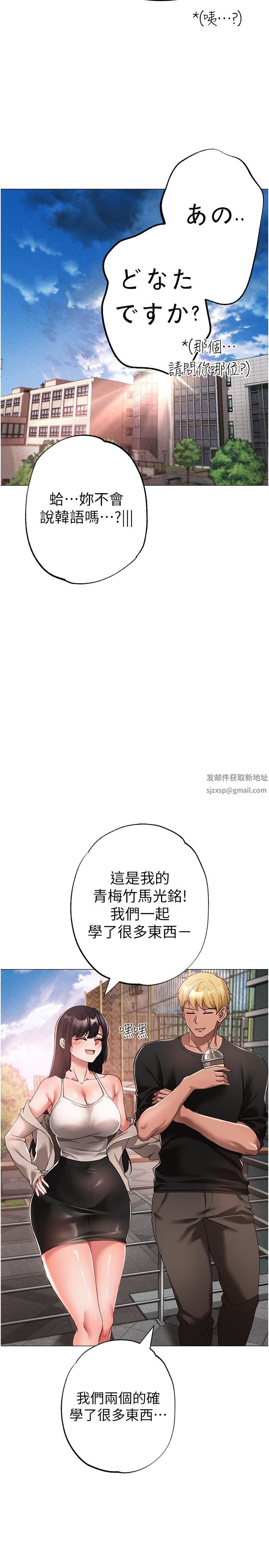 ↖㊣煞气a猛男㊣↘第15话-今天来个日韩双拼