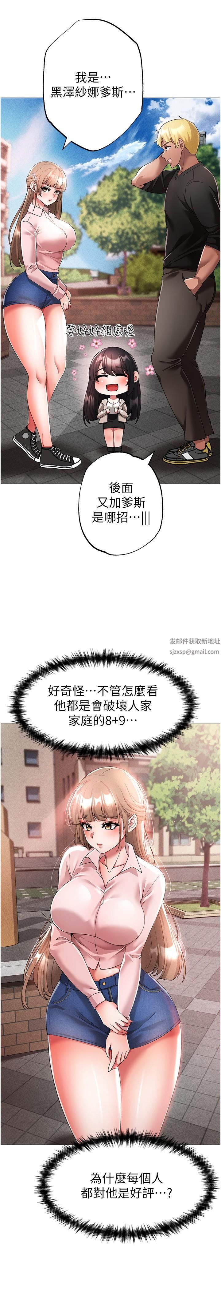 ↖㊣煞气a猛男㊣↘第15话-今天来个日韩双拼