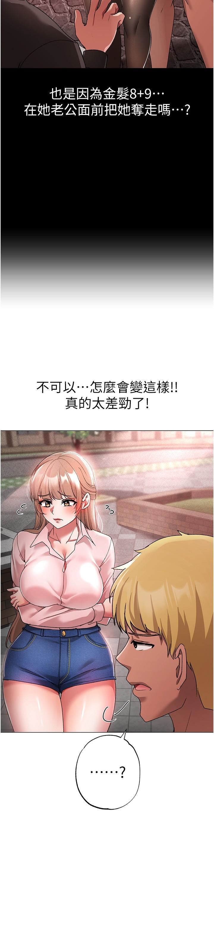 ↖㊣煞气a猛男㊣↘第15话-今天来个日韩双拼