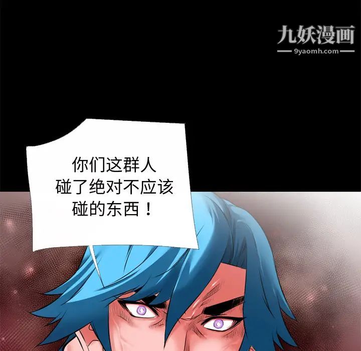 超乎想像第51话