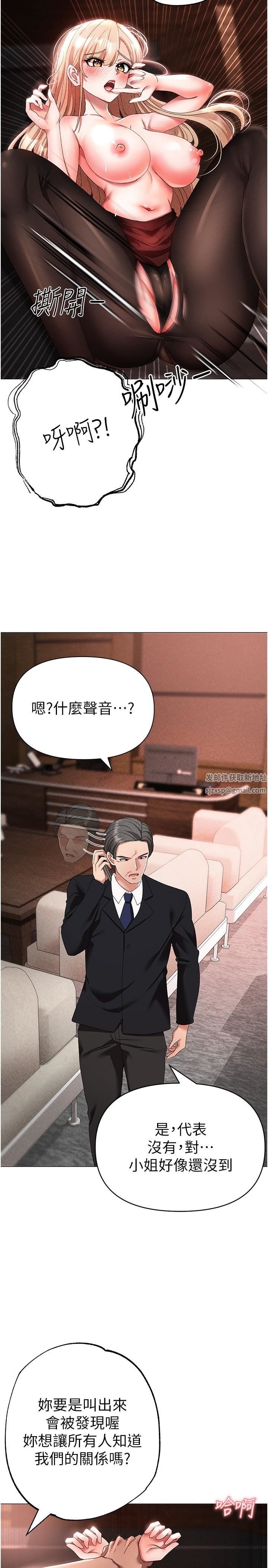 ↖㊣煞气a猛男㊣↘第16话-在校长面前「办事」