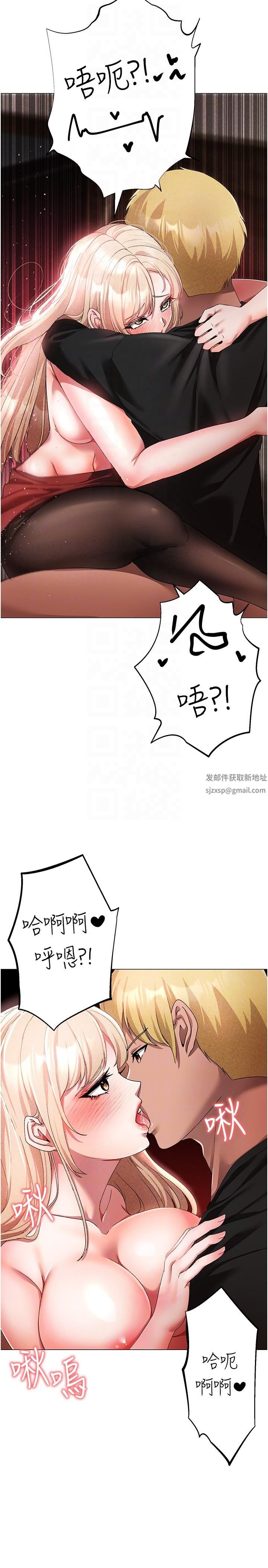 ↖㊣煞气a猛男㊣↘第16话-在校长面前「办事」