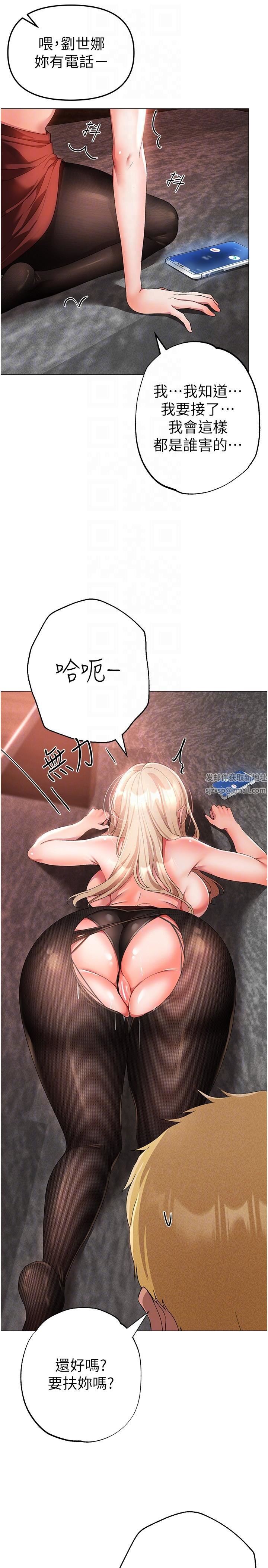 ↖㊣煞氣a猛男㊣↘第16話-在校長面前「辦事」