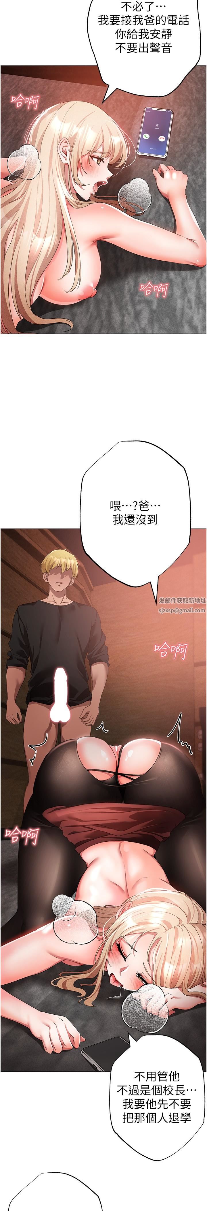 ↖㊣煞气a猛男㊣↘第16话-在校长面前「办事」