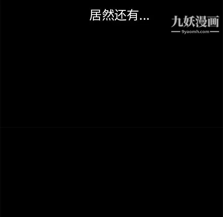 超乎想像第51话