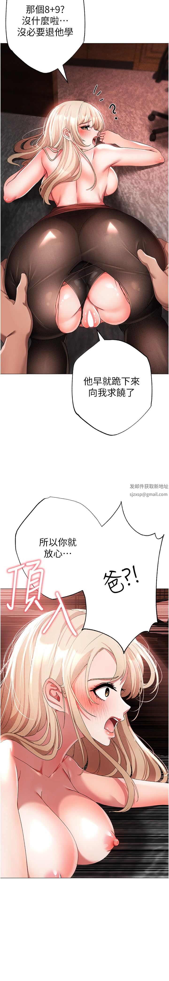 ↖㊣煞气a猛男㊣↘第16话-在校长面前「办事」