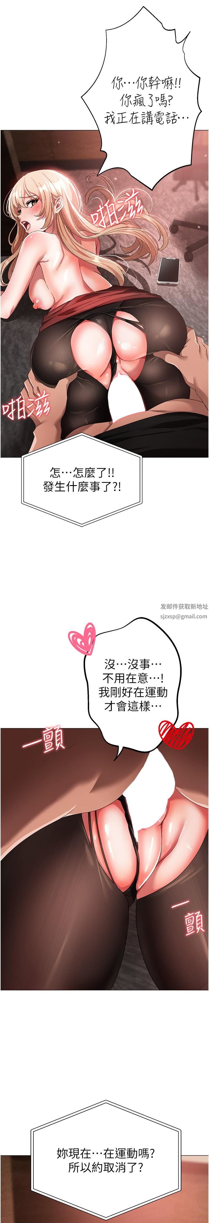 ↖㊣煞气a猛男㊣↘第16话-在校长面前「办事」