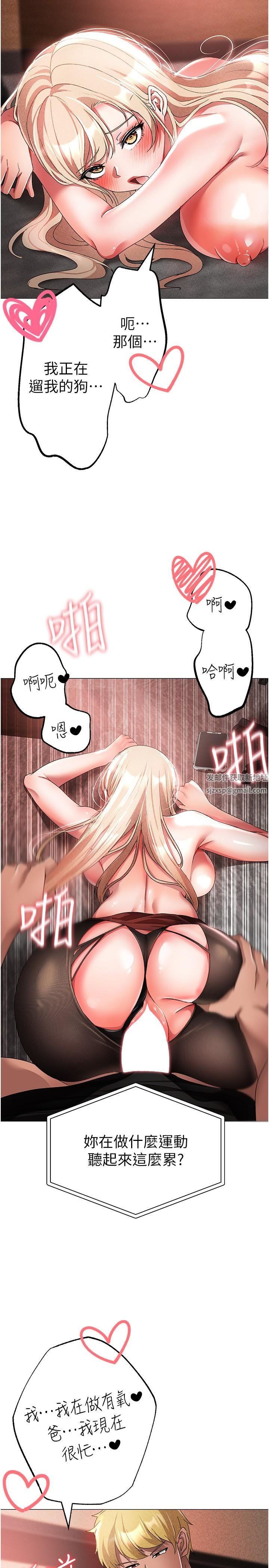 ↖㊣煞氣a猛男㊣↘第16話-在校長面前「辦事」