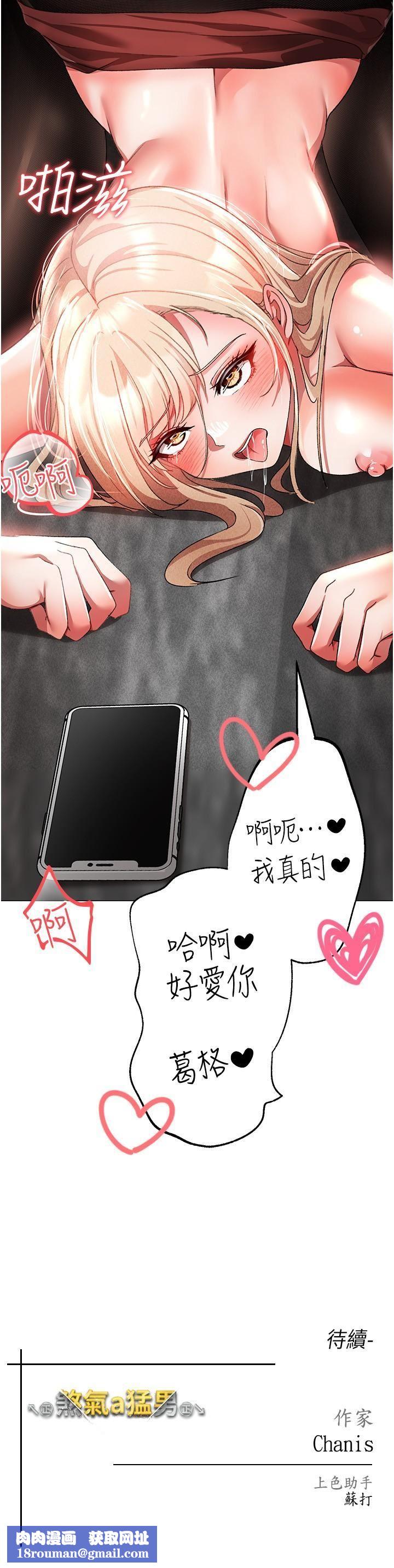 ↖㊣煞气a猛男㊣↘第16话-在校长面前「办事」