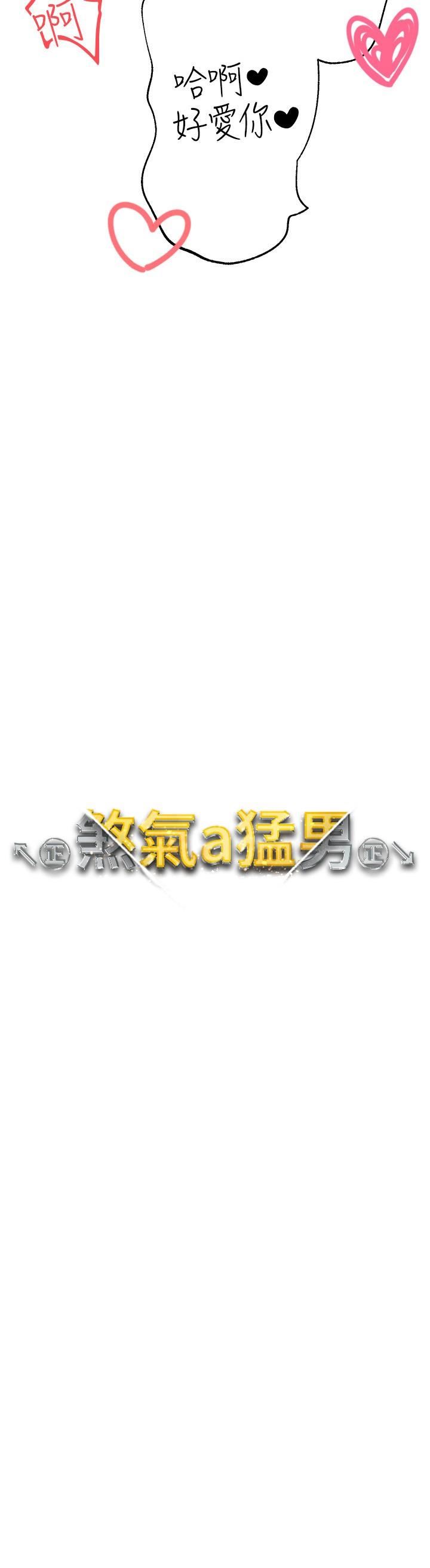 ↖㊣煞氣a猛男㊣↘第17話-給富傢千金完整性教育