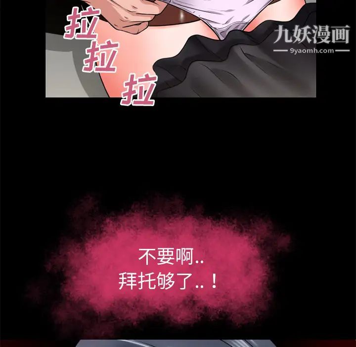 超乎想像第51话