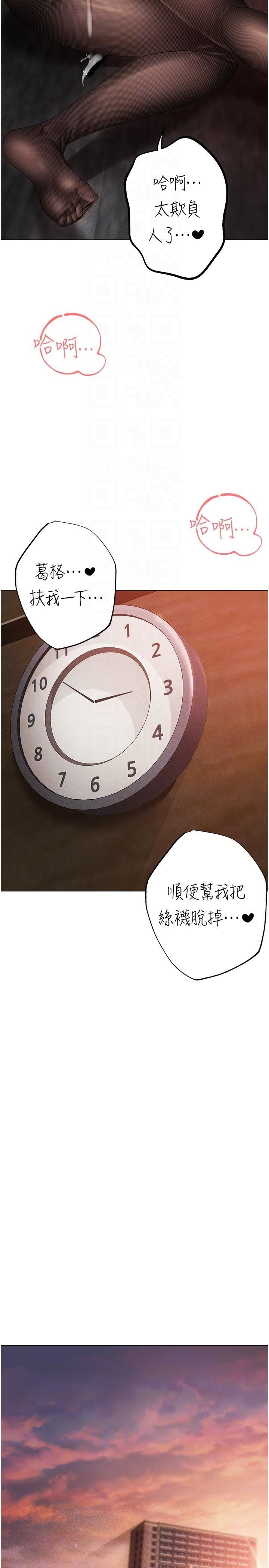 ↖㊣煞气a猛男㊣↘第17话-给富傢千金完整性教育