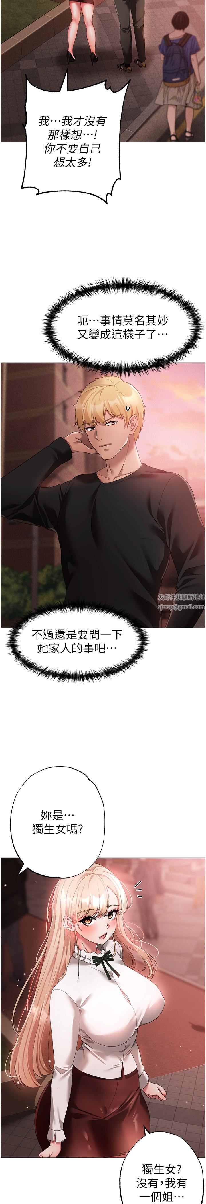 ↖㊣煞氣a猛男㊣↘第17話-給富傢千金完整性教育